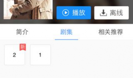 电视剧下载到手机